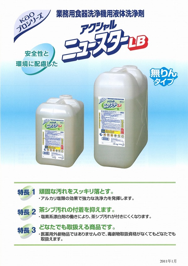 ニュースター (2).jpg